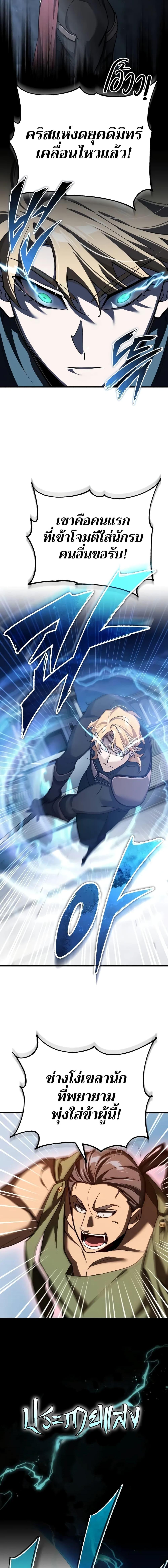 Read The Heavenly Demon Can’t Live a Normal Life TH Manga Online