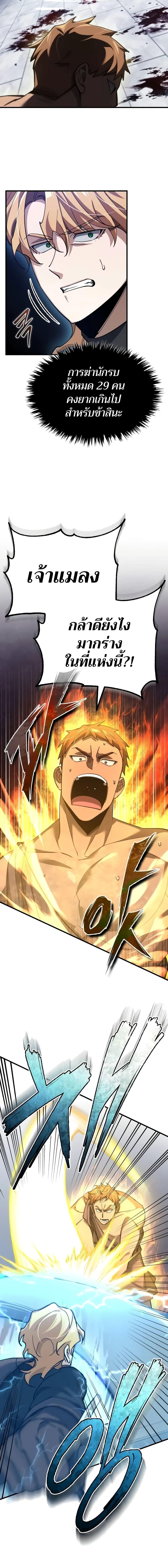 Read The Heavenly Demon Can’t Live a Normal Life TH Manga Online