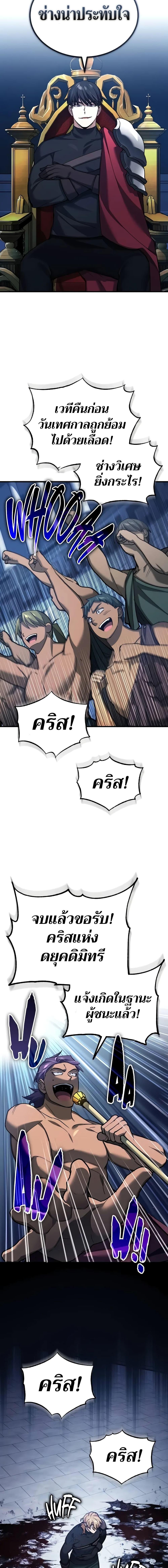 Read The Heavenly Demon Can’t Live a Normal Life TH Manga Online