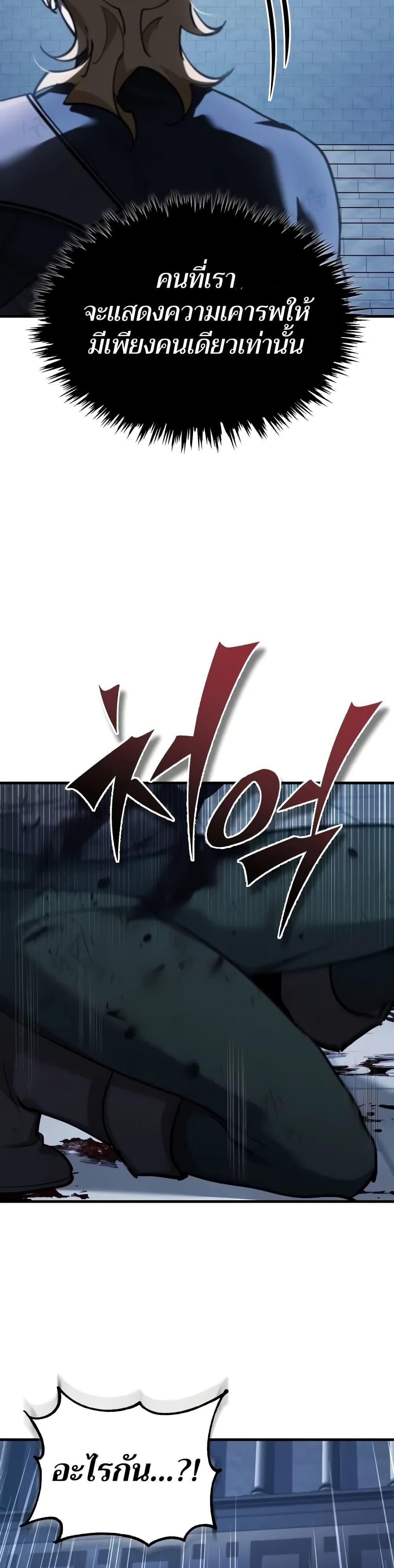 Read The Heavenly Demon Can’t Live a Normal Life TH Manga Online