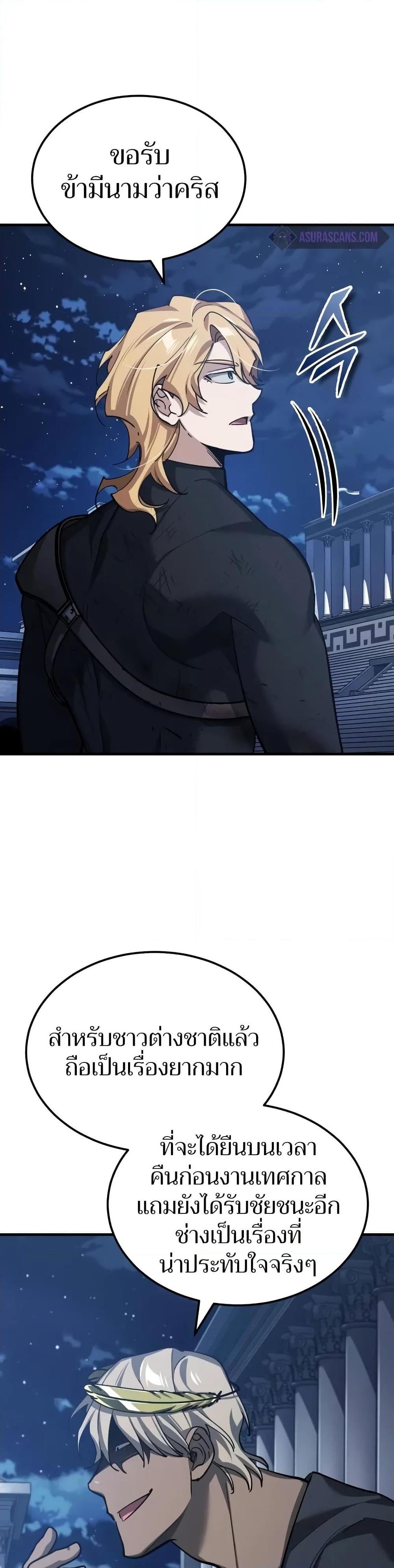 Read The Heavenly Demon Can’t Live a Normal Life TH Manga Online