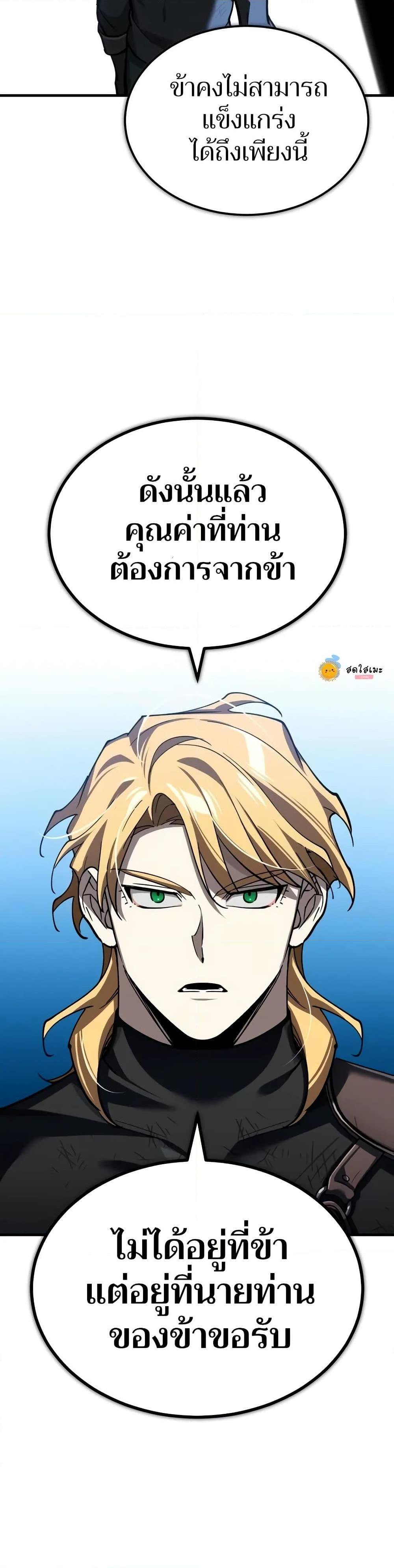 Read The Heavenly Demon Can’t Live a Normal Life TH Manga Online