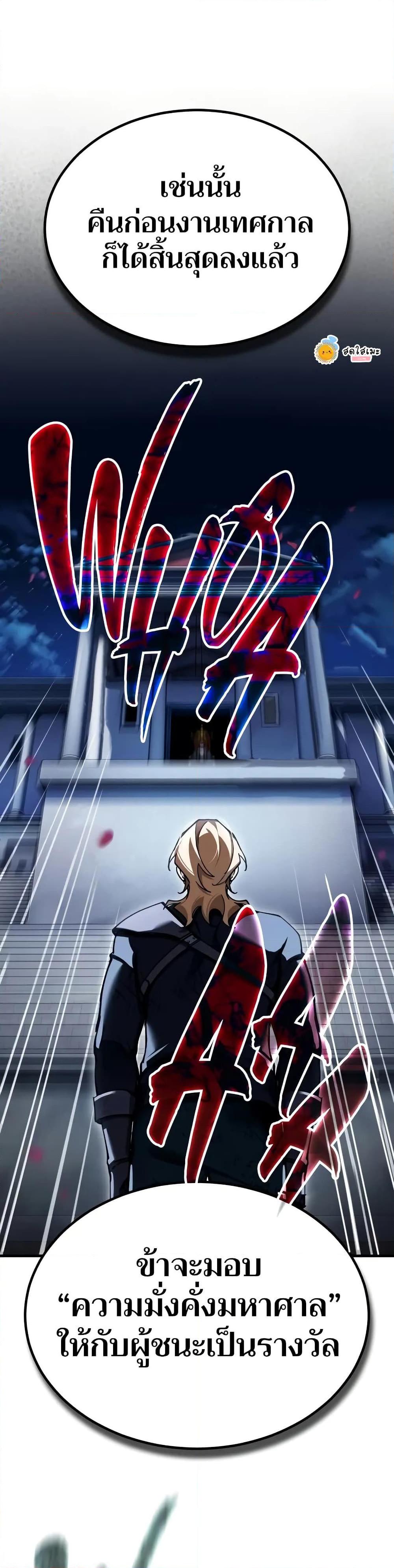 Read The Heavenly Demon Can’t Live a Normal Life TH Manga Online