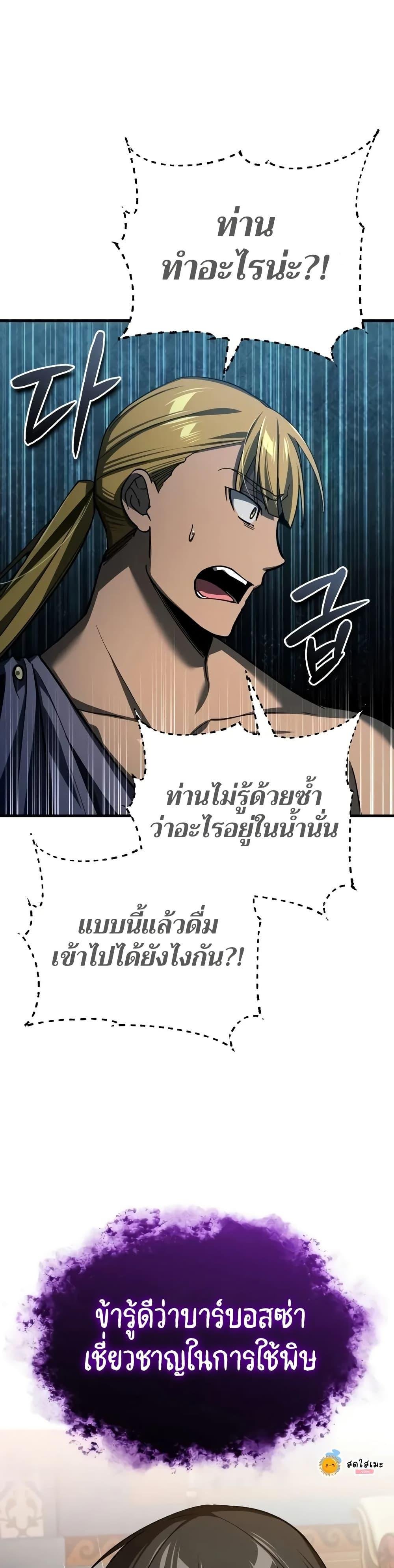 Read The Heavenly Demon Can’t Live a Normal Life TH Manga Online