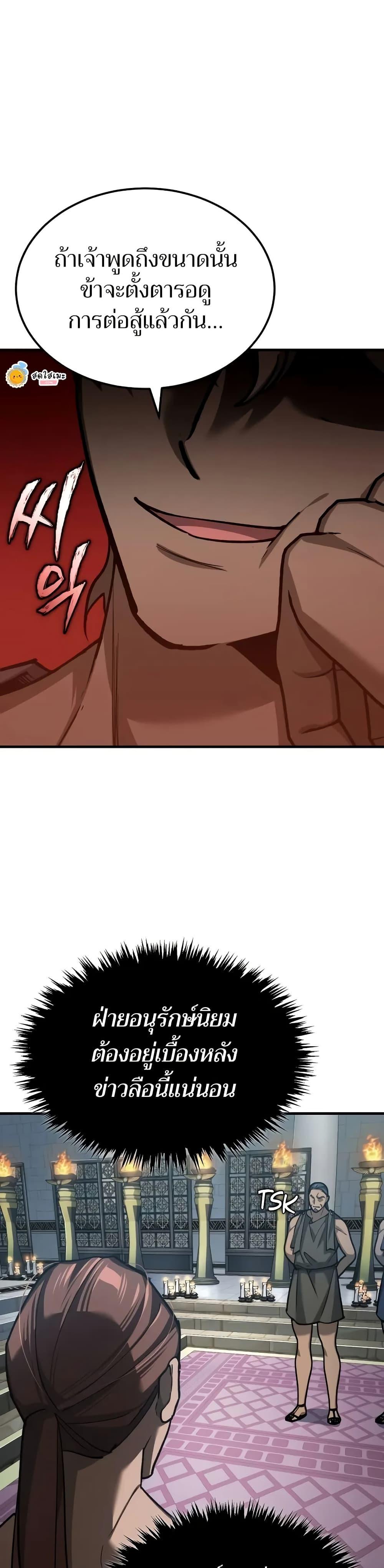 Read The Heavenly Demon Can’t Live a Normal Life TH Manga Online