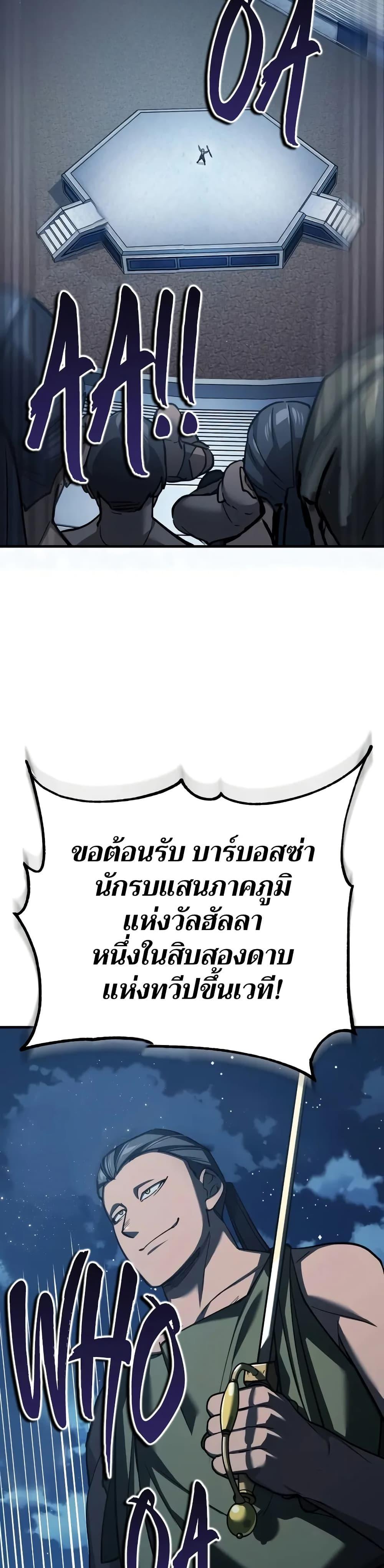 Read The Heavenly Demon Can’t Live a Normal Life TH Manga Online