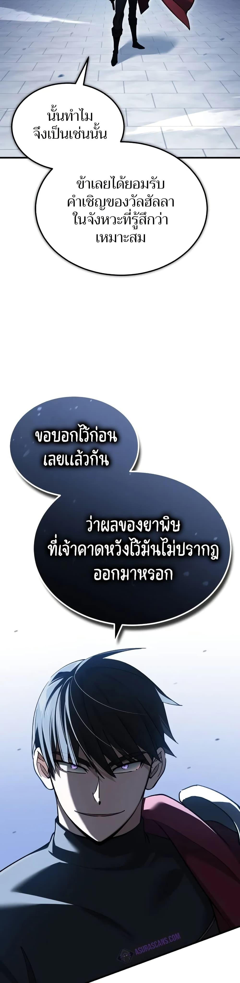 Read The Heavenly Demon Can’t Live a Normal Life TH Manga Online