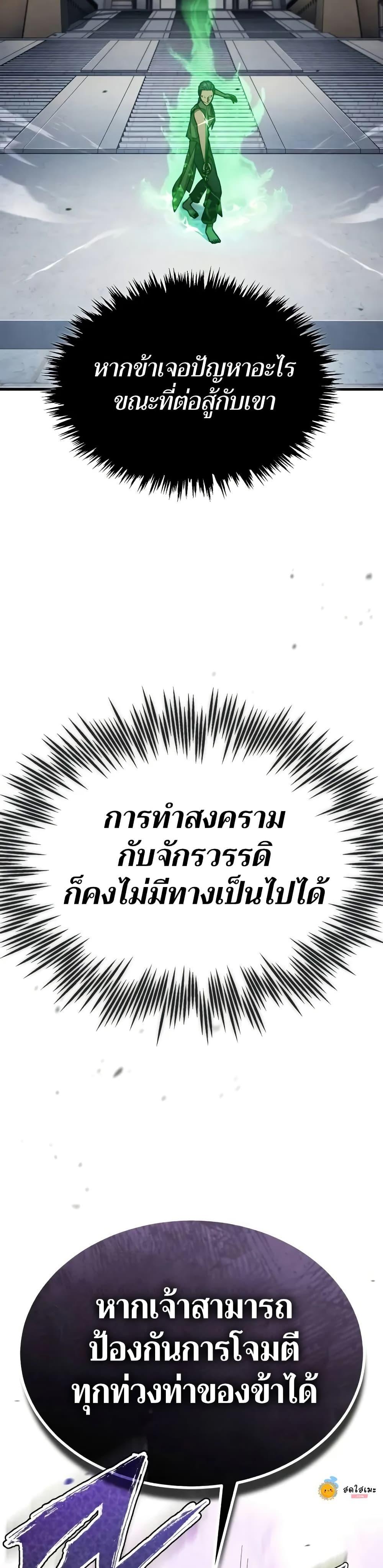 Read The Heavenly Demon Can’t Live a Normal Life TH Manga Online