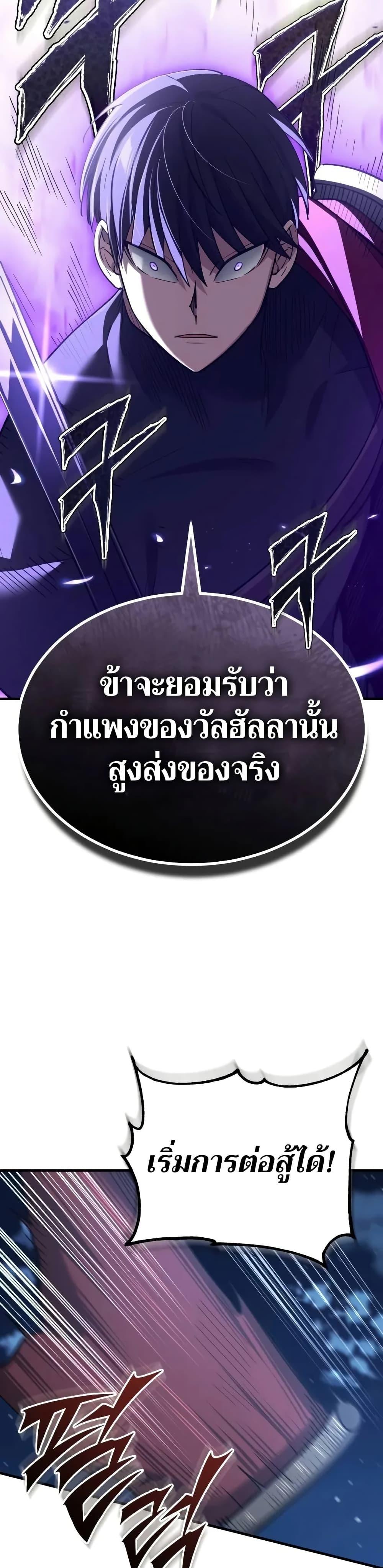 Read The Heavenly Demon Can’t Live a Normal Life TH Manga Online