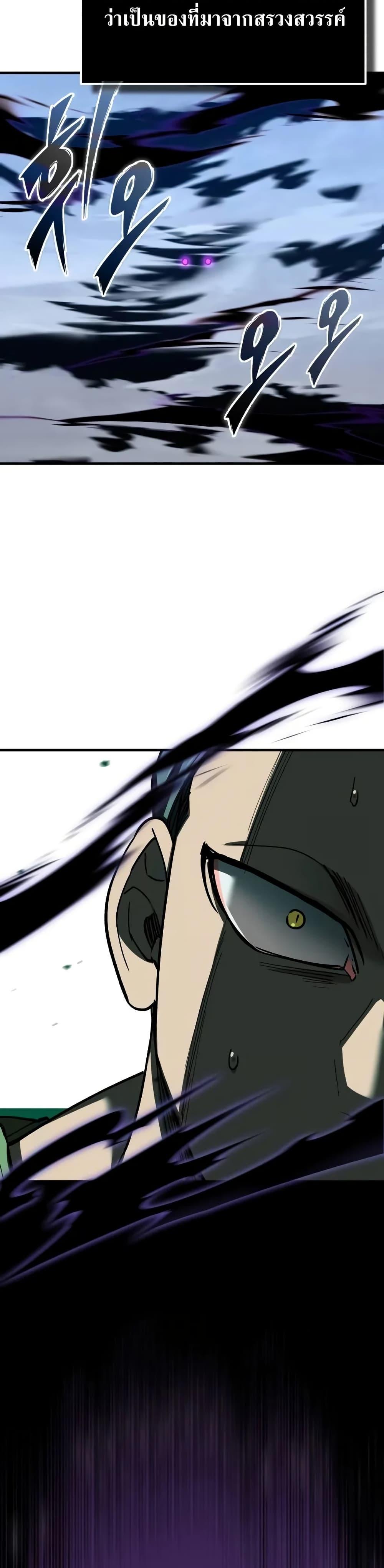 Read The Heavenly Demon Can’t Live a Normal Life TH Manga Online