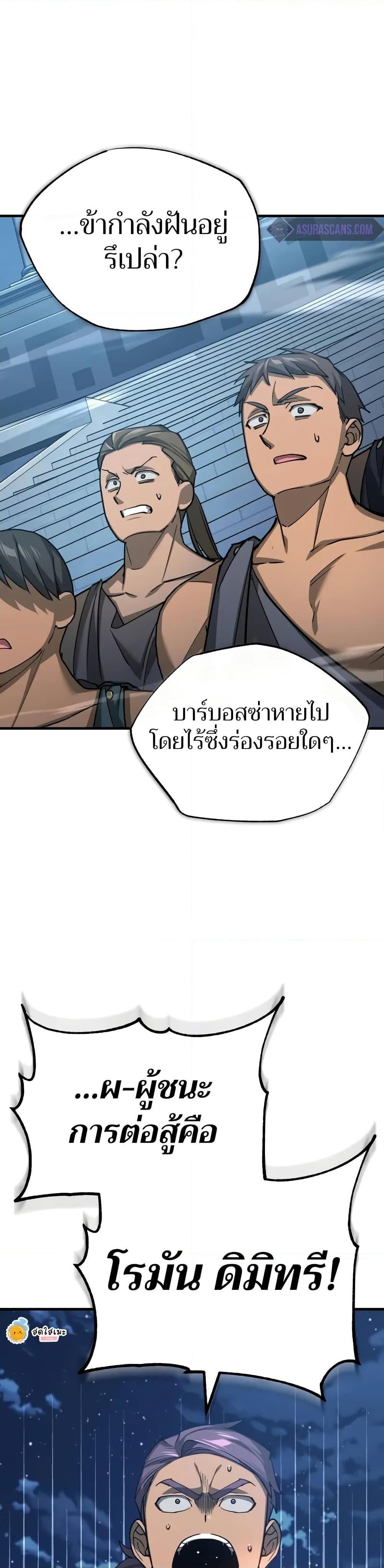 Read The Heavenly Demon Can’t Live a Normal Life TH Manga Online