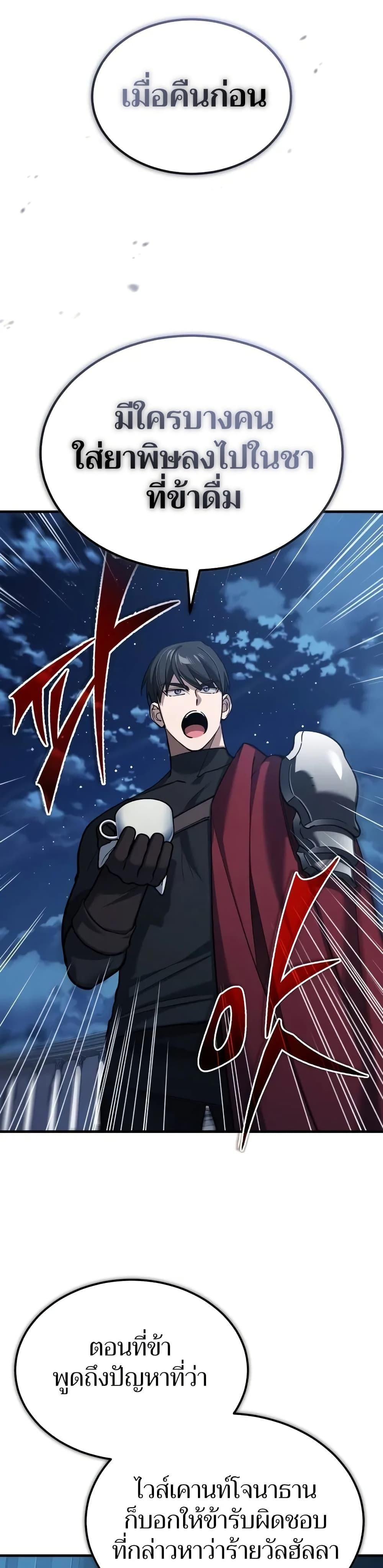 Read The Heavenly Demon Can’t Live a Normal Life TH Manga Online