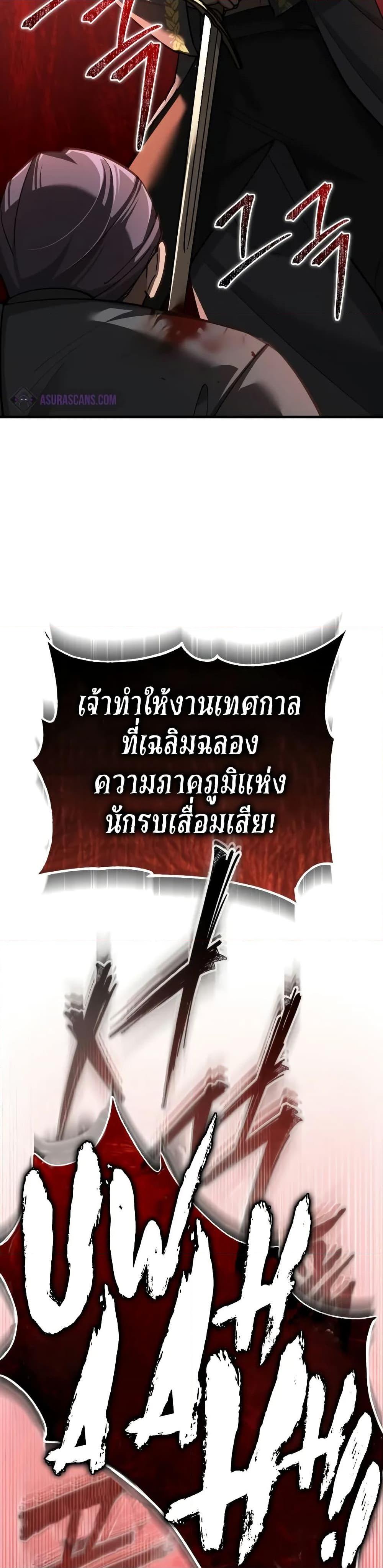 Read The Heavenly Demon Can’t Live a Normal Life TH Manga Online