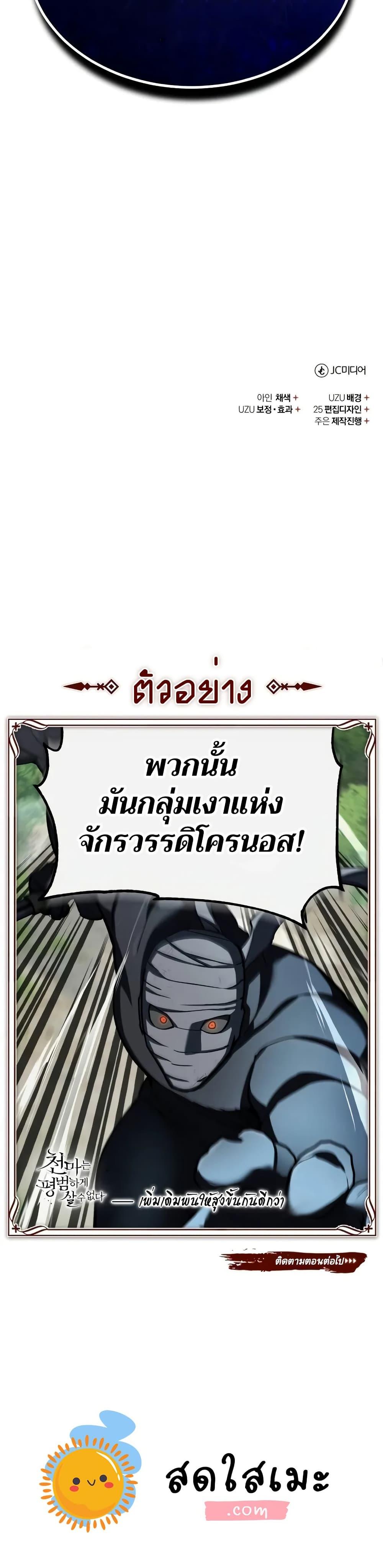 Read The Heavenly Demon Can’t Live a Normal Life TH Manga Online