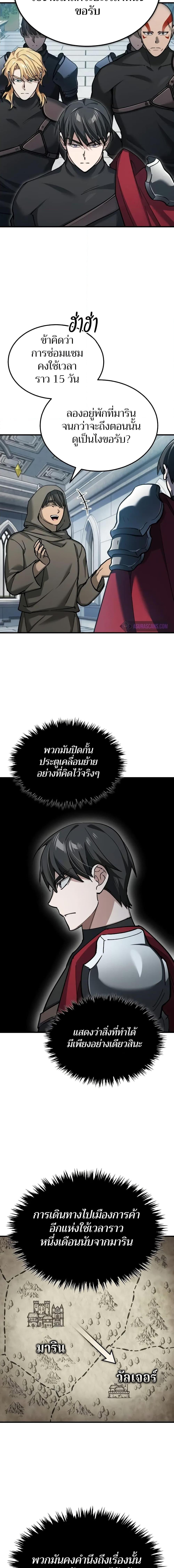 Read The Heavenly Demon Can’t Live a Normal Life TH Manga Online