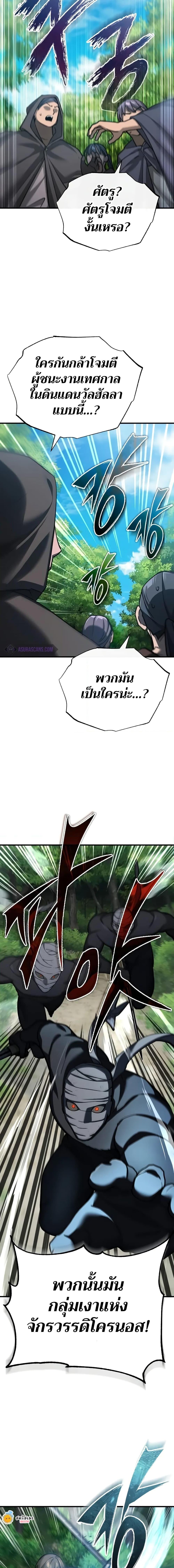 Read The Heavenly Demon Can’t Live a Normal Life TH Manga Online