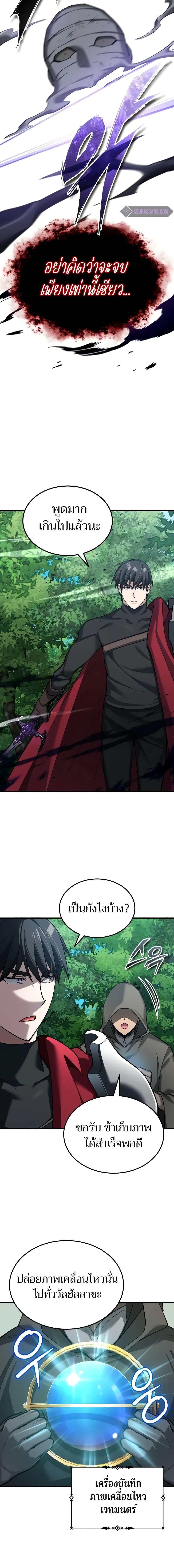 Read The Heavenly Demon Can’t Live a Normal Life TH Manga Online