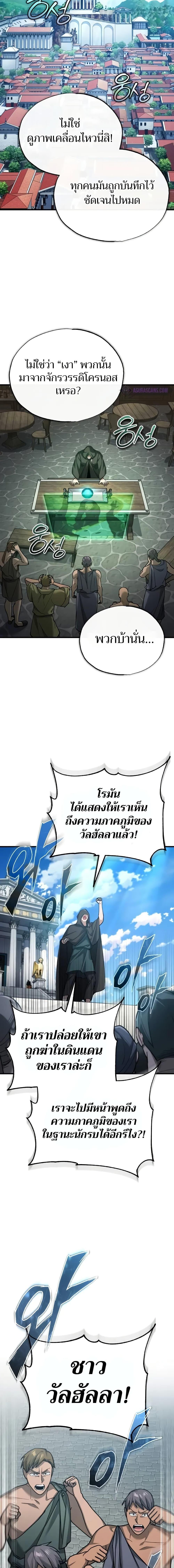 Read The Heavenly Demon Can’t Live a Normal Life TH Manga Online