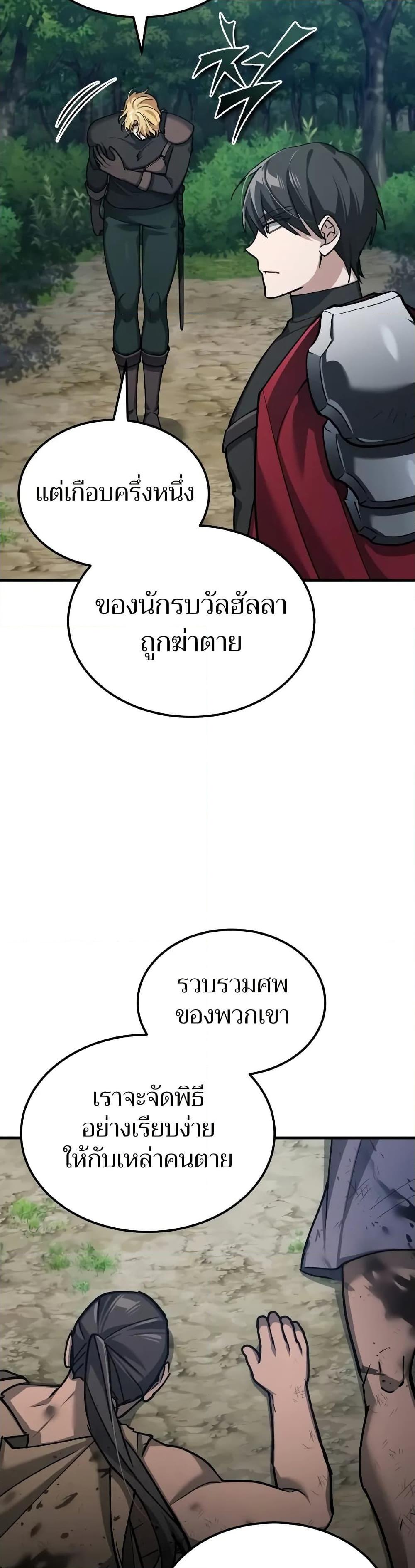 Read The Heavenly Demon Can’t Live a Normal Life TH Manga Online