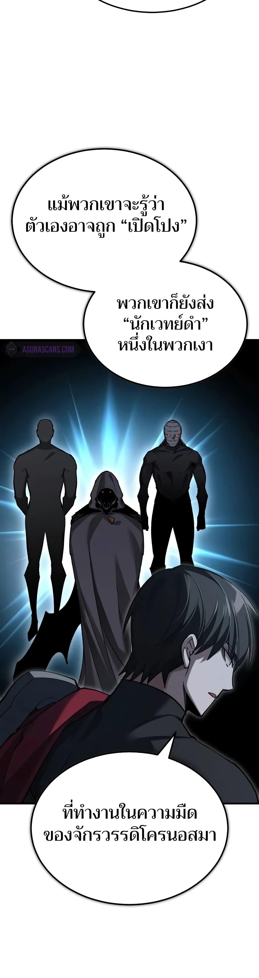 Read The Heavenly Demon Can’t Live a Normal Life TH Manga Online