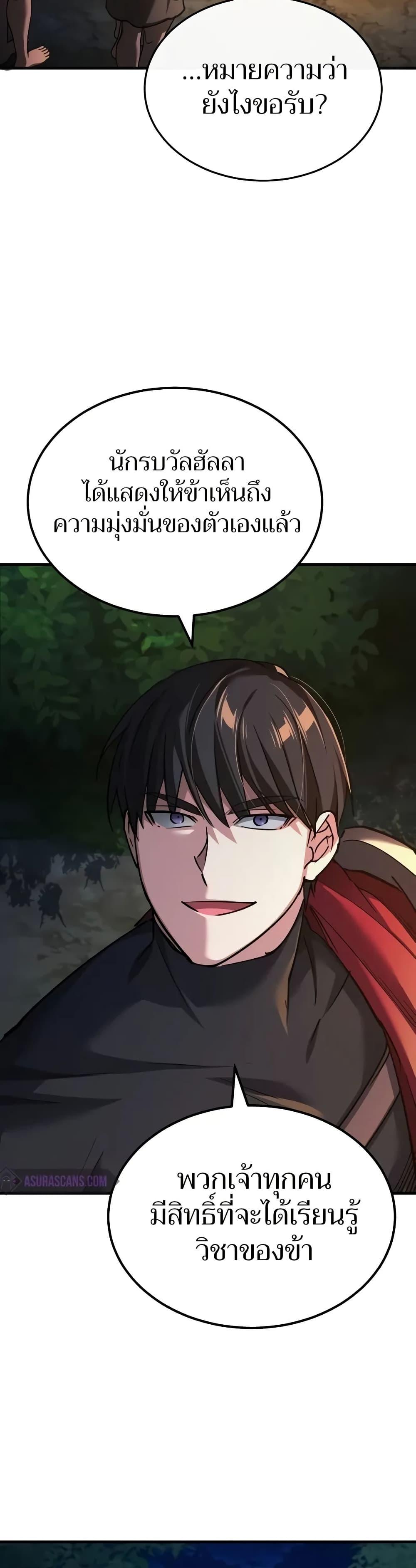 Read The Heavenly Demon Can’t Live a Normal Life TH Manga Online