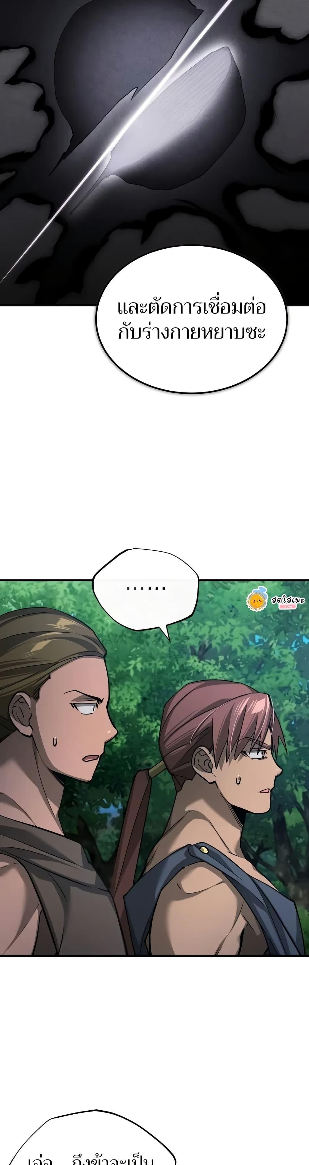 Read The Heavenly Demon Can’t Live a Normal Life TH Manga Online