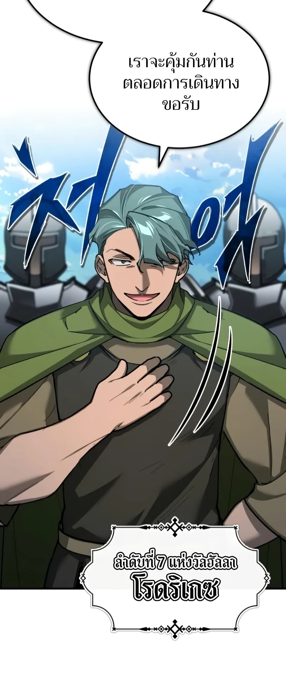 Read The Heavenly Demon Can’t Live a Normal Life TH Manga Online