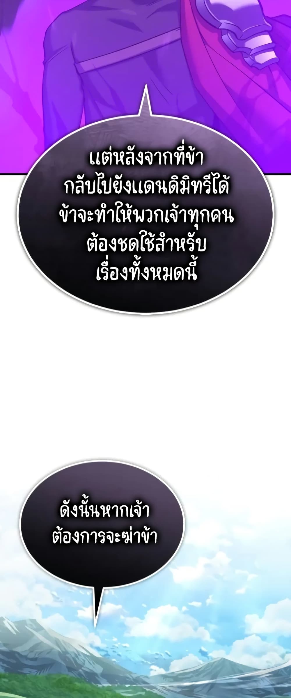 Read The Heavenly Demon Can’t Live a Normal Life TH Manga Online