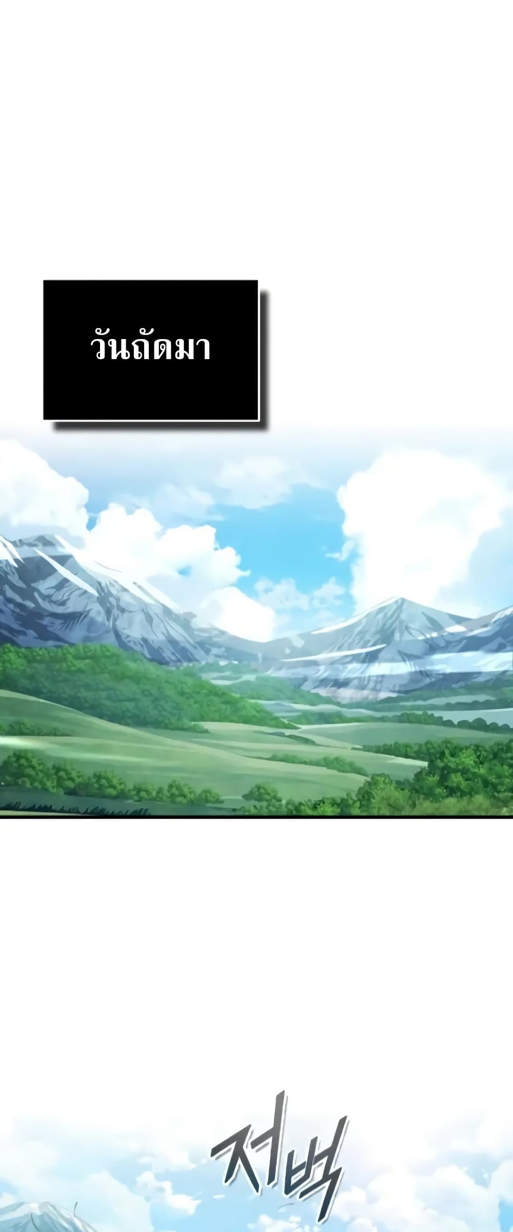 Read The Heavenly Demon Can’t Live a Normal Life TH Manga Online