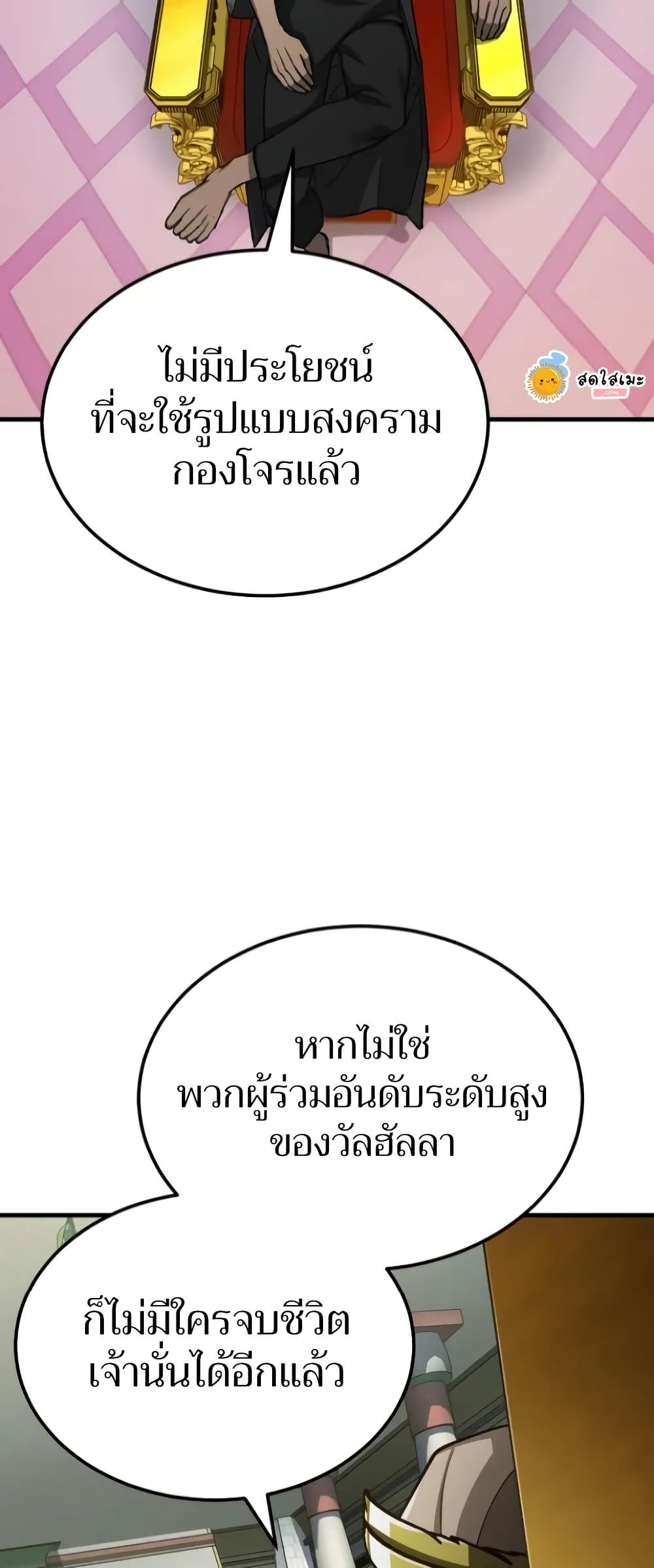 Read The Heavenly Demon Can’t Live a Normal Life TH Manga Online