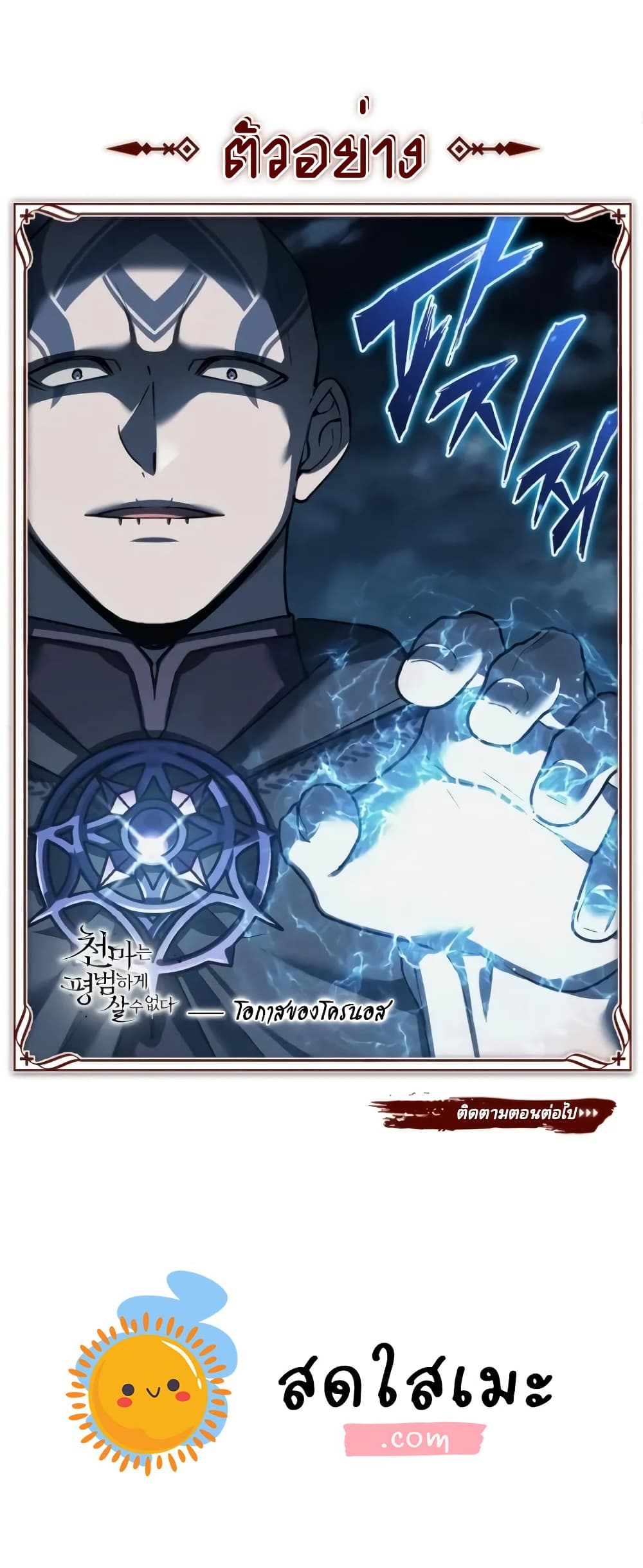 Read The Heavenly Demon Can’t Live a Normal Life TH Manga Online