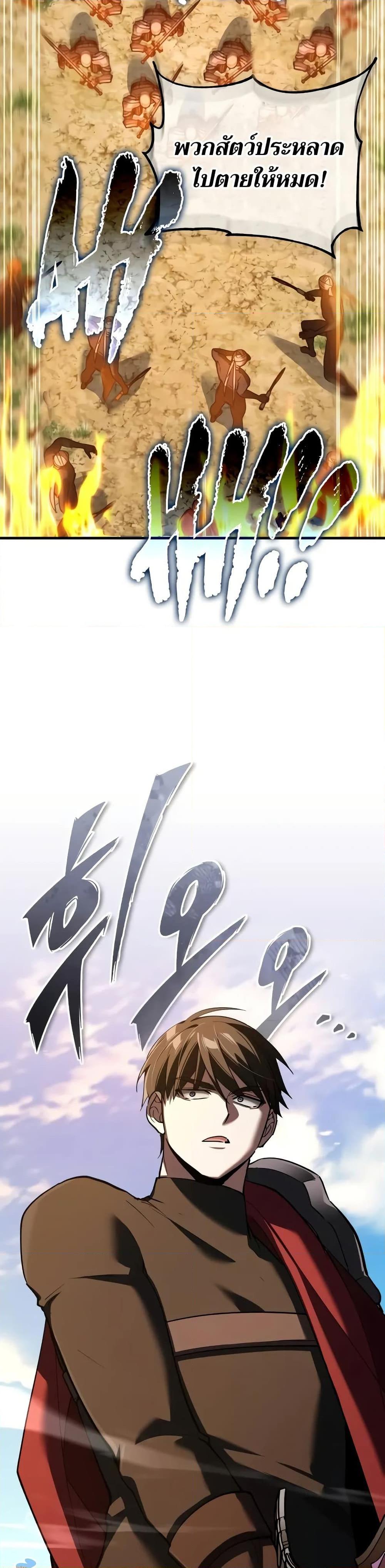 Read The Heavenly Demon Can’t Live a Normal Life TH Manga Online