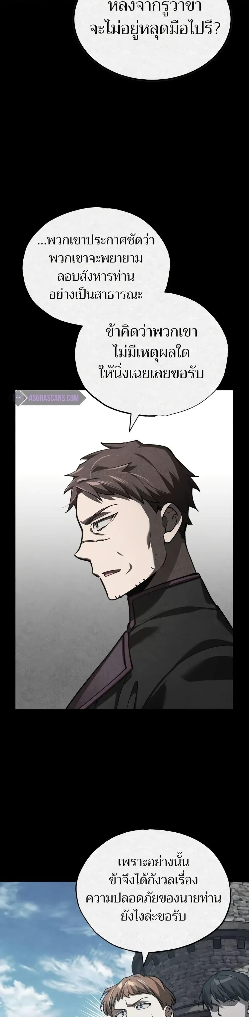 Read The Heavenly Demon Can’t Live a Normal Life TH Manga Online