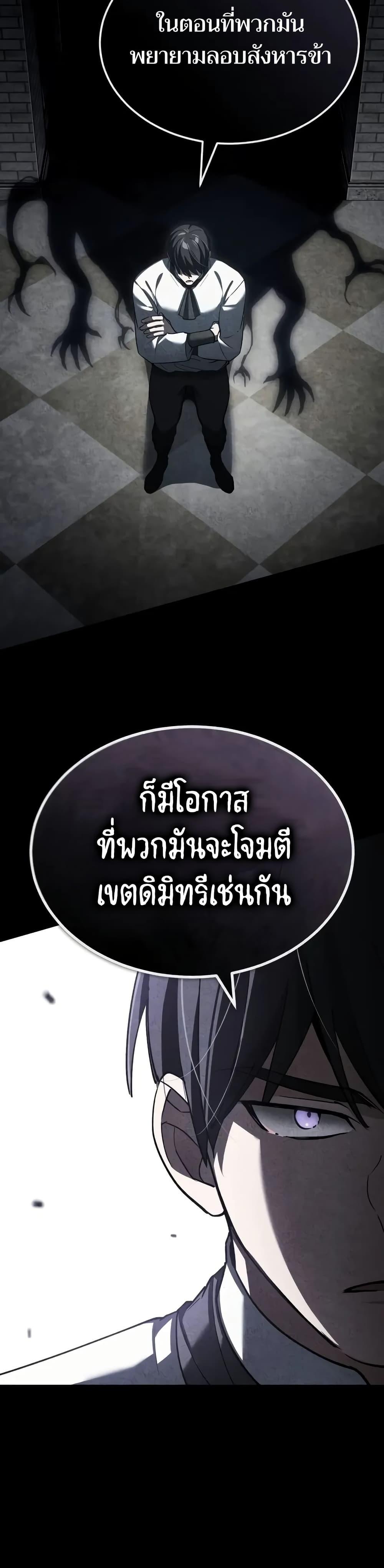 Read The Heavenly Demon Can’t Live a Normal Life TH Manga Online