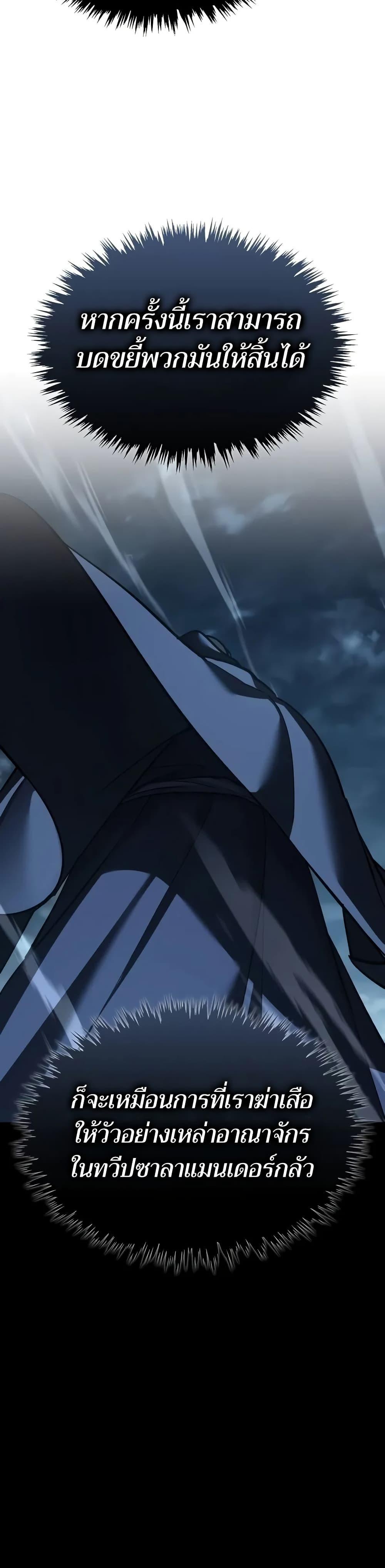 Read The Heavenly Demon Can’t Live a Normal Life TH Manga Online