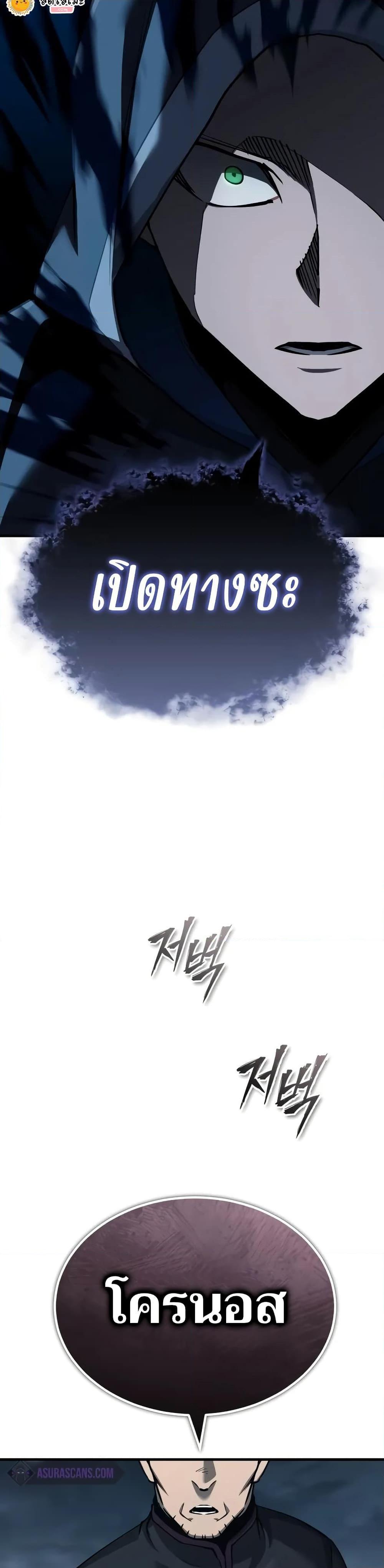 Read The Heavenly Demon Can’t Live a Normal Life TH Manga Online