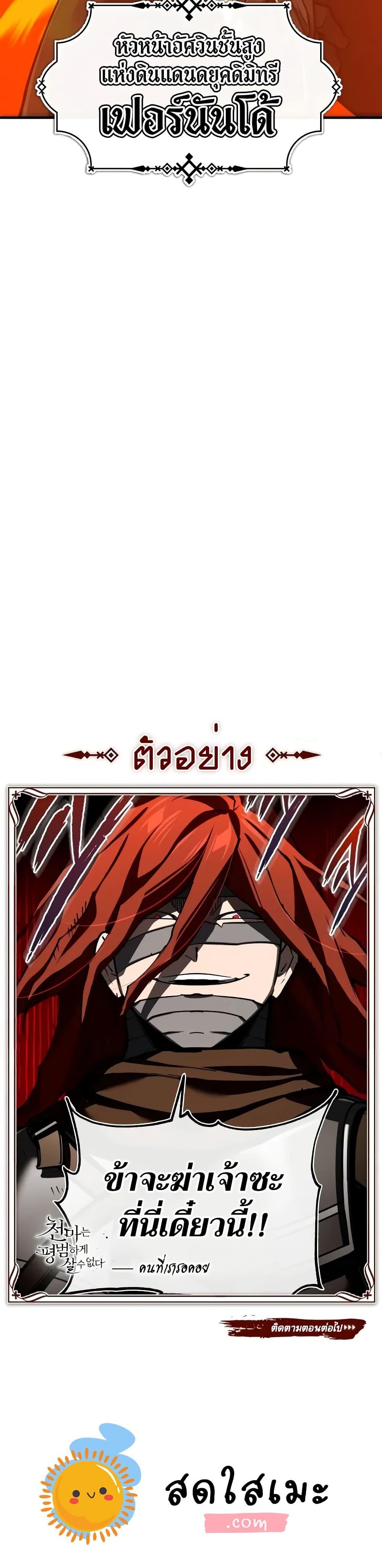 Read The Heavenly Demon Can’t Live a Normal Life TH Manga Online