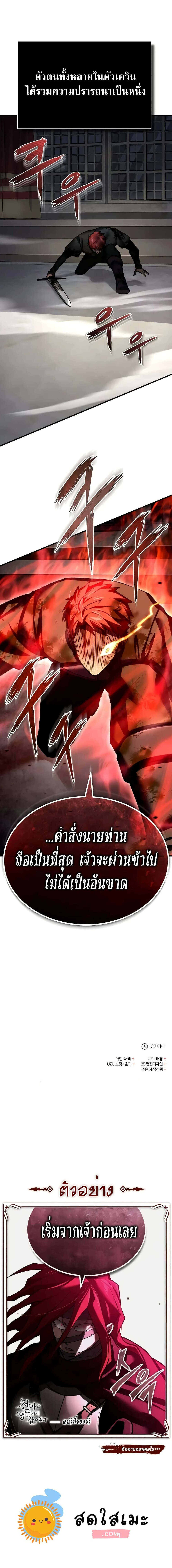 Read The Heavenly Demon Can’t Live a Normal Life TH Manga Online