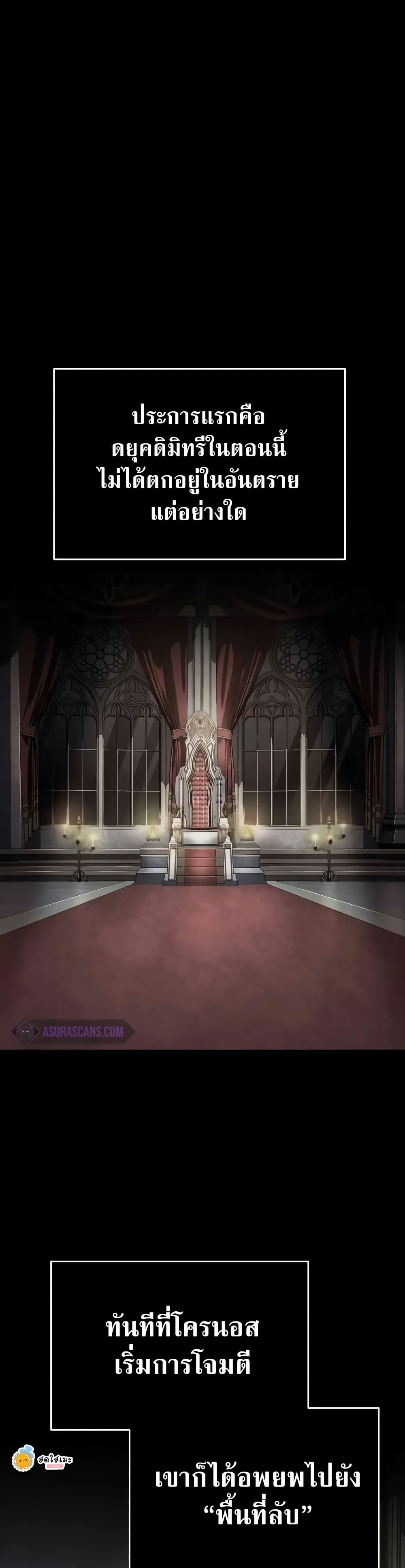 Read The Heavenly Demon Can’t Live a Normal Life TH Manga Online