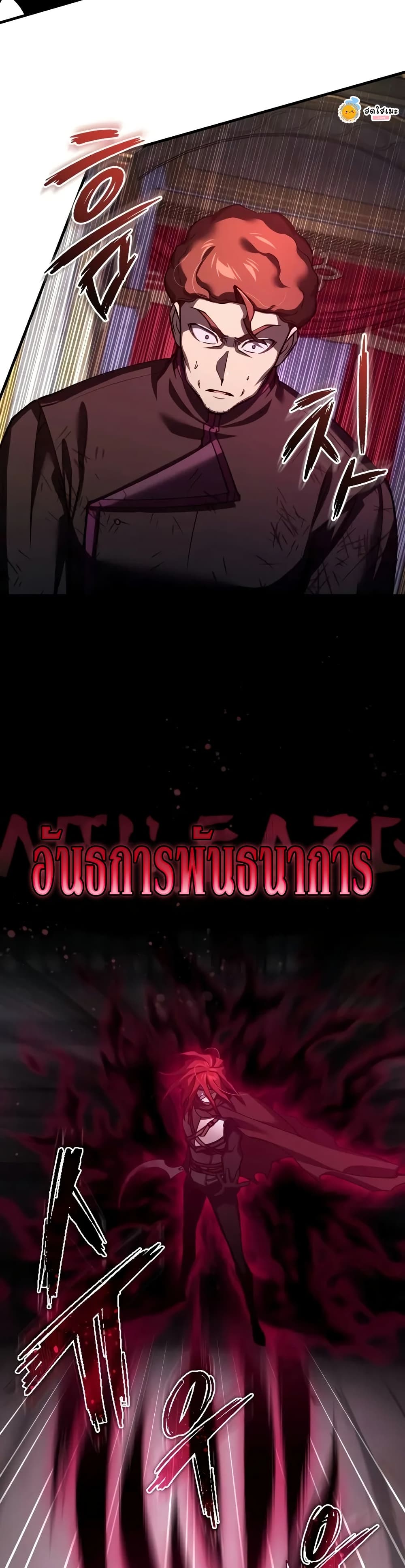 Read The Heavenly Demon Can’t Live a Normal Life TH Manga Online