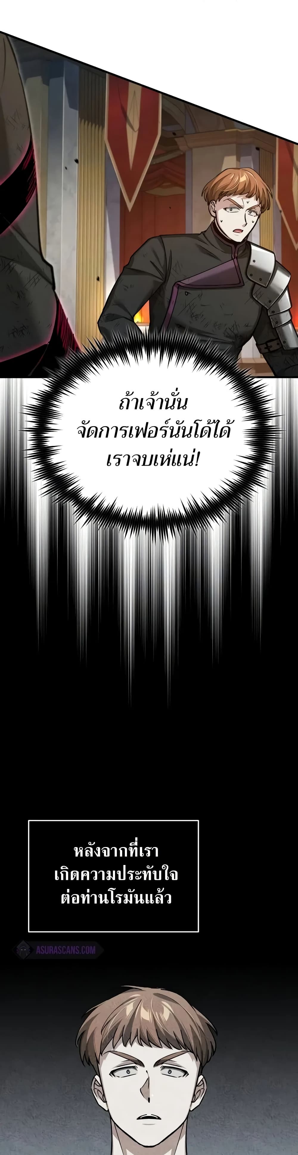 Read The Heavenly Demon Can’t Live a Normal Life TH Manga Online