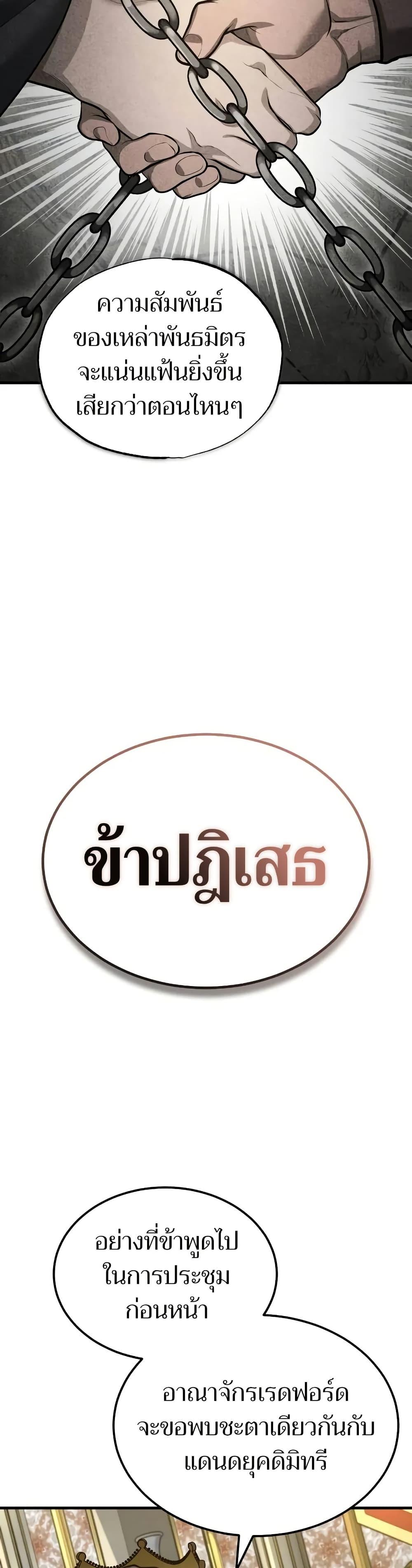 Read The Heavenly Demon Can’t Live a Normal Life TH Manga Online