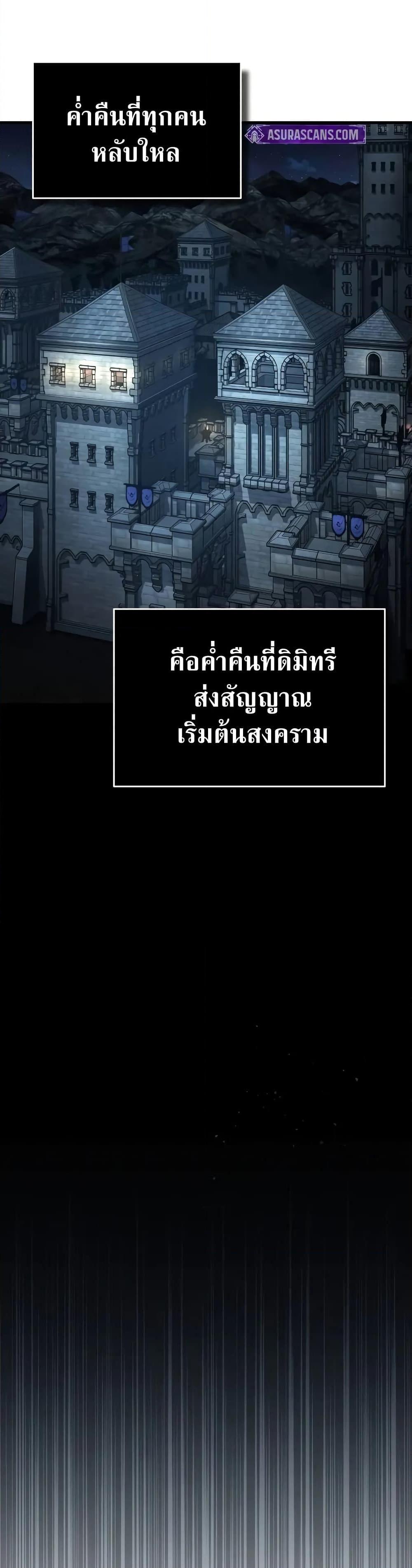 Read The Heavenly Demon Can’t Live a Normal Life TH Manga Online