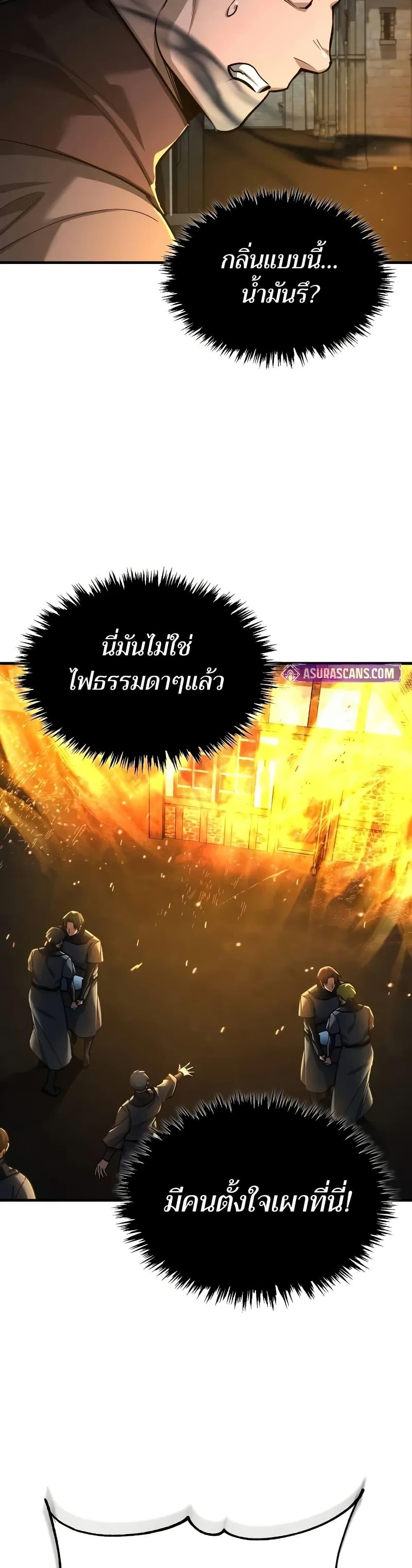 Read The Heavenly Demon Can’t Live a Normal Life TH Manga Online