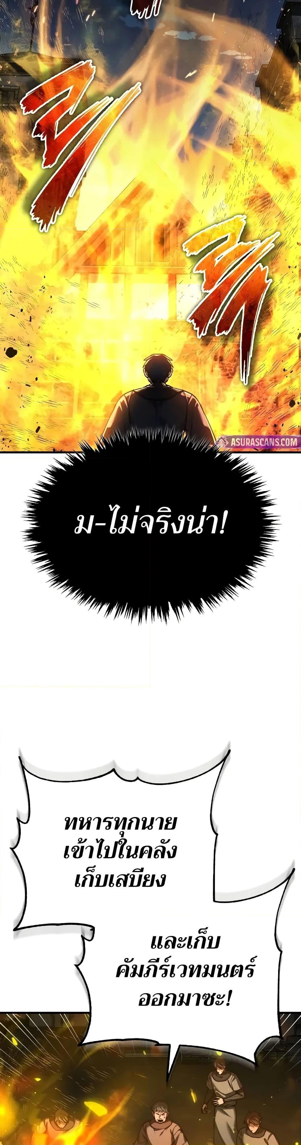 Read The Heavenly Demon Can’t Live a Normal Life TH Manga Online