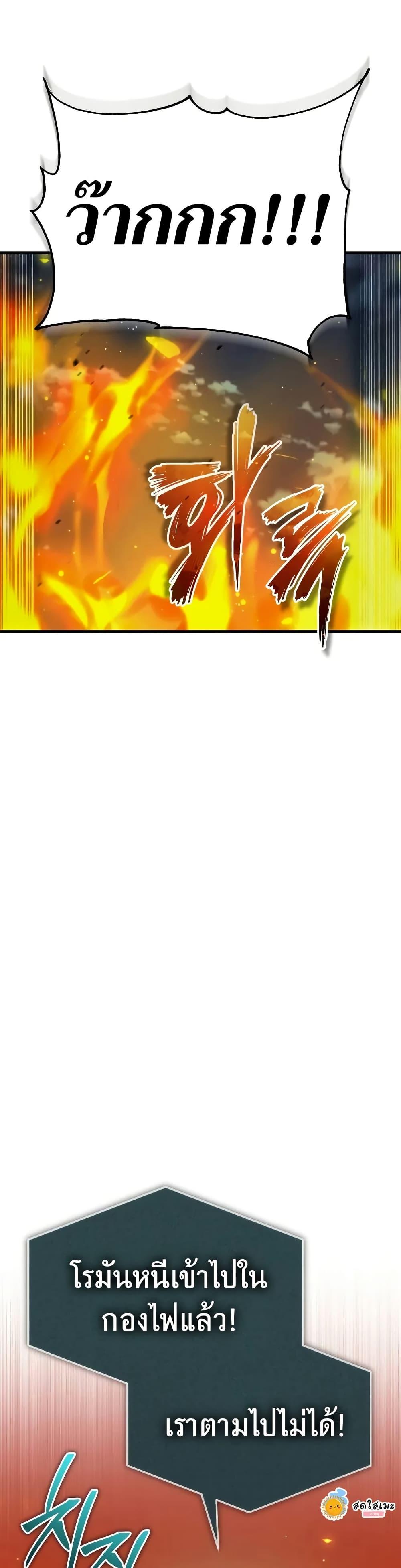 Read The Heavenly Demon Can’t Live a Normal Life TH Manga Online