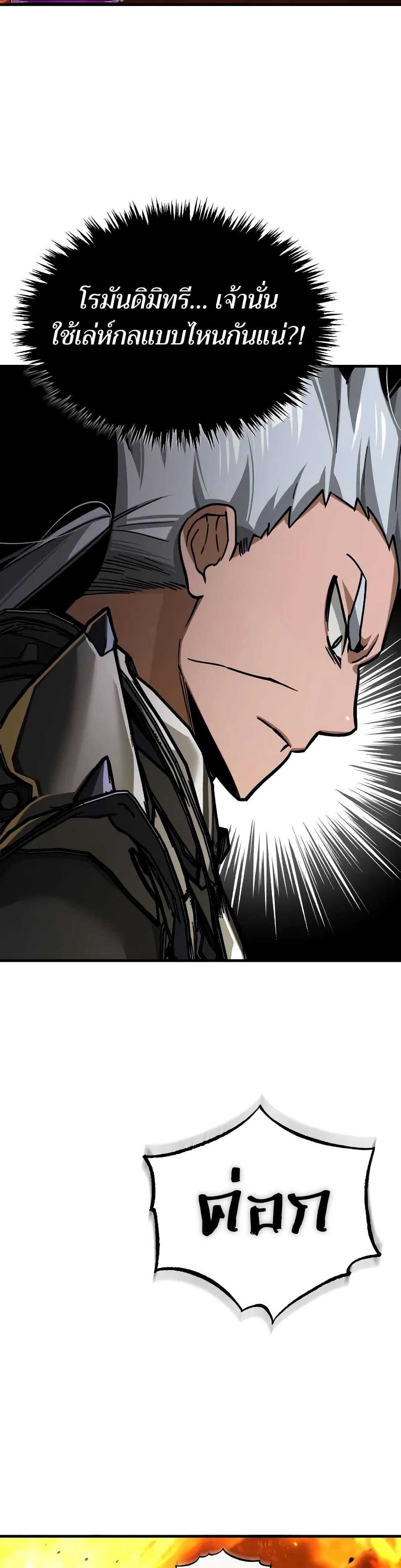 Read The Heavenly Demon Can’t Live a Normal Life TH Manga Online