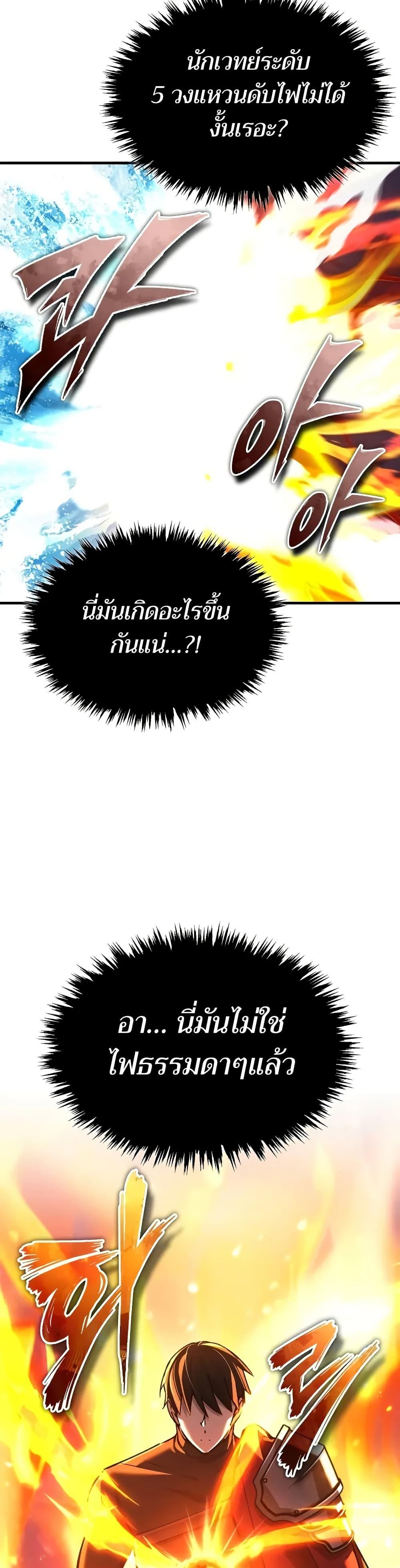 Read The Heavenly Demon Can’t Live a Normal Life TH Manga Online