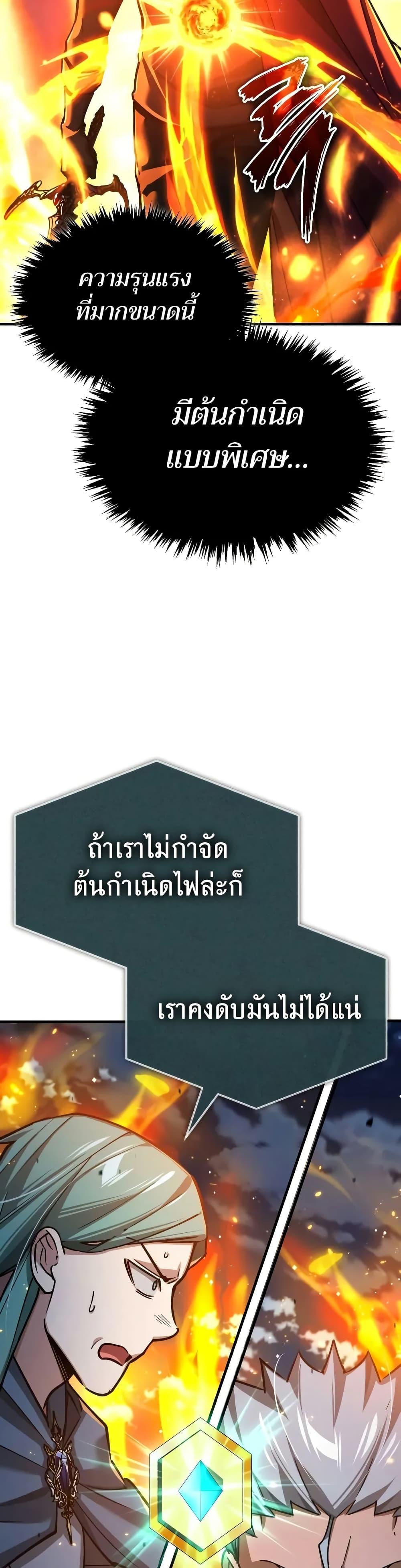 Read The Heavenly Demon Can’t Live a Normal Life TH Manga Online