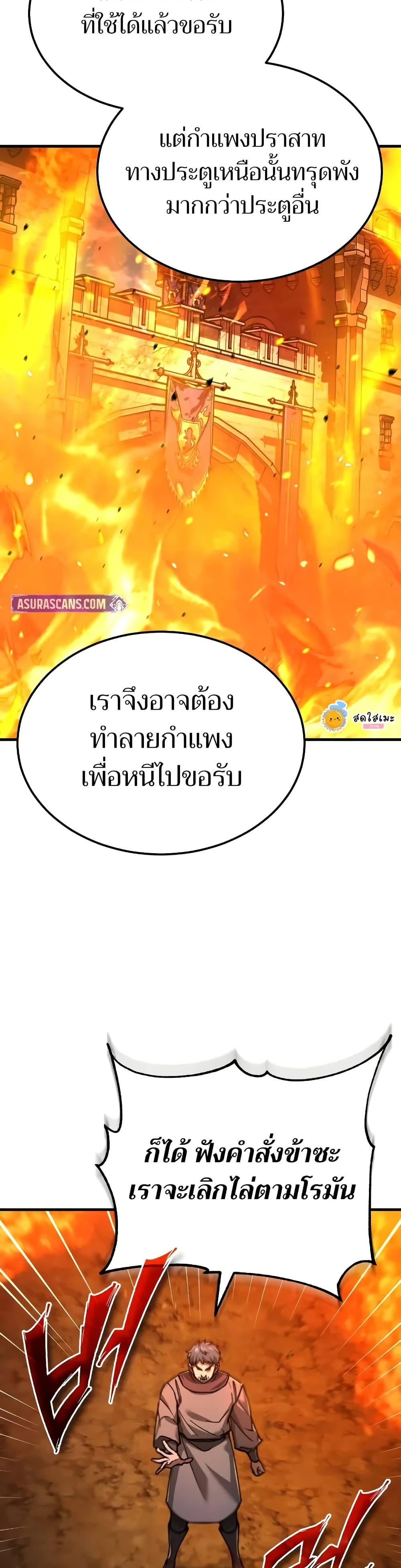 Read The Heavenly Demon Can’t Live a Normal Life TH Manga Online